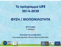 03 – LIFE Nature Biodiversity Project Topics