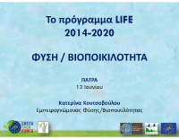 03 – LIFE Nature Biodiversity Project Topics